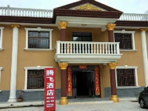 Taibai Tengfei Homestay Hotels in Taibai County