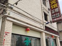 绵阳和佳桥商务宾馆 - 酒店外部