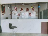 太原小店星辰酒店 - 公共区域