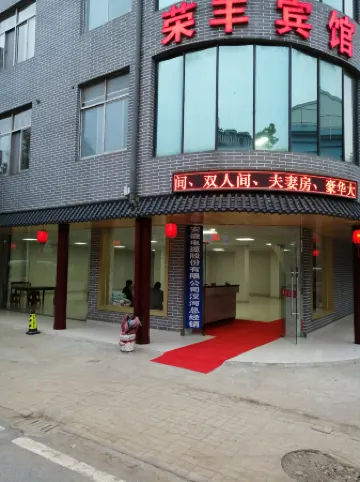 Lai'an Rongfeng Hotel