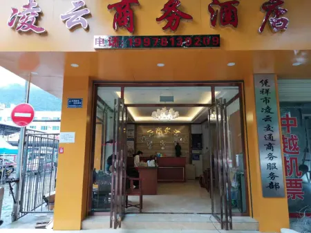 Lingyun Business Hotel Отели рядом со станцией Pingxiang Railway Station