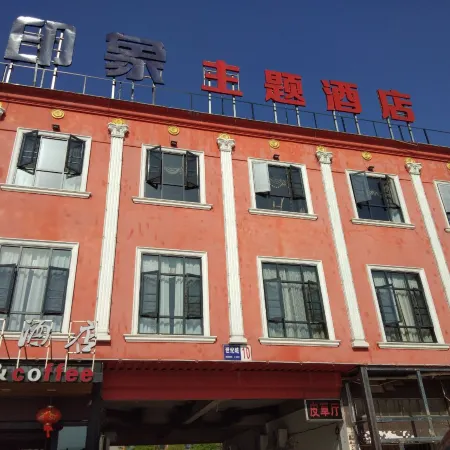 Impression Theme Hotel