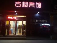 陇西古楼宾馆 - 酒店外部