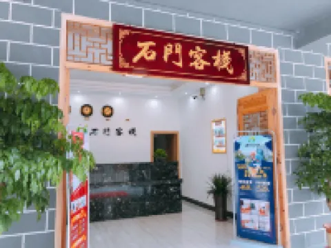 Rong'an Shimen Inn - 2-Star