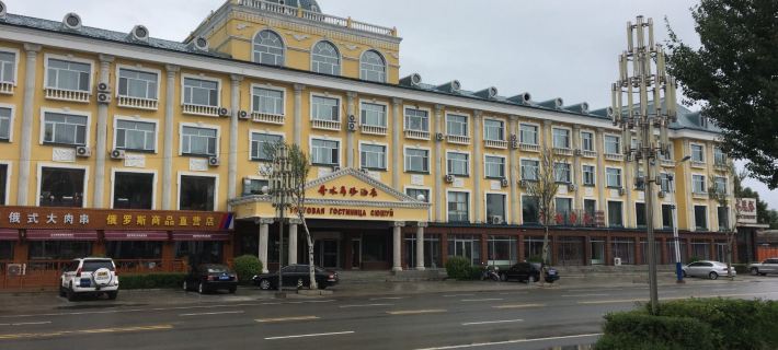 Xiushui Business Hotel Hotels in Raohe