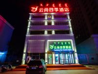 锡林浩特云尚四季酒店 - 酒店外部