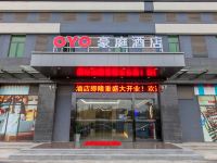 OYO武汉豪庭酒店