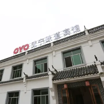 Wu Ning Flavor Hotel