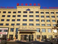綏化藍山商務酒店