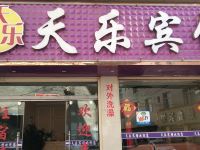 会泽天乐宾馆 - 酒店外部