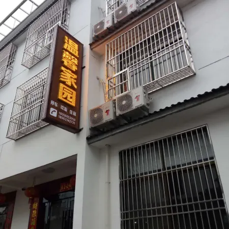 Warm Homestay (Shitai Yaniujiang Branch)