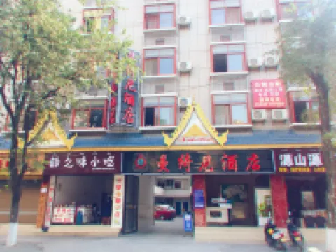 西雙版納曼綺尼酒店