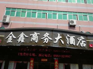 樅陽金鑫商務大酒店