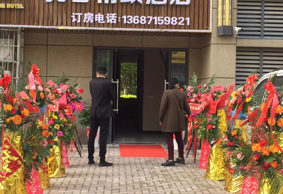 진저우 유커 징즈 호텔 내부