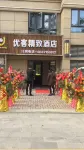 Jingzhou Youke Hotel (Jingzhou Railway Station)