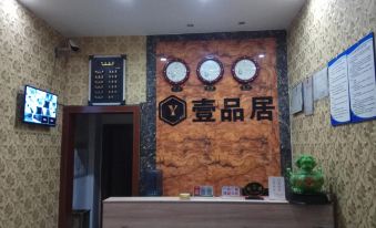 Gongxian Yipinju Business Hotel