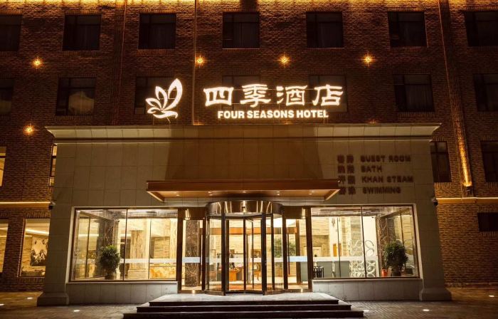 Four Seasons Hotel