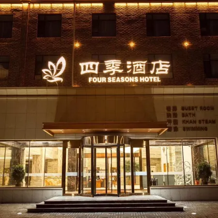 Four Seasons Hotel