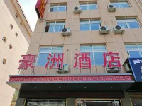 Hanyin Haozhou Hotel