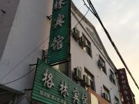 丹阳格林宾馆 - 酒店外部