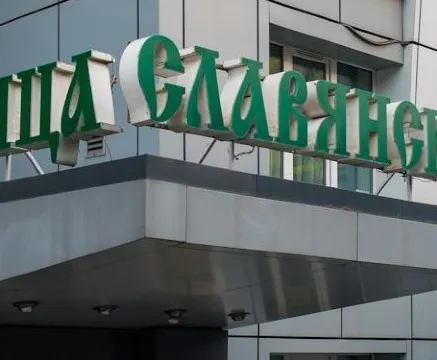 斯拉彥卡亞酒店