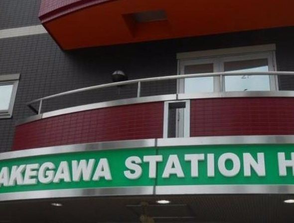 Kakegawa Station Hotel