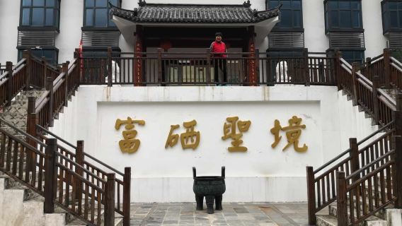 China's First Selenium-Rich Village
