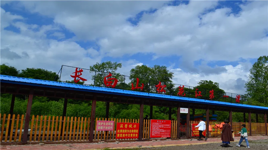 2_Songhuajiang No.1 Drift