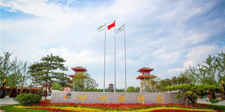 Zhengzhou Garden Expo