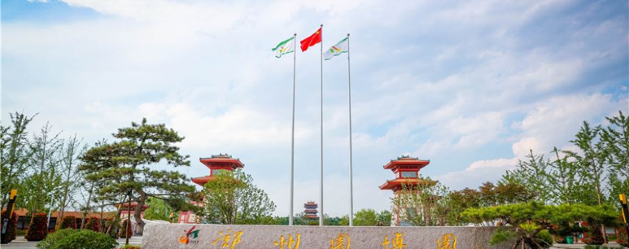 Zhengzhou Garden Expo