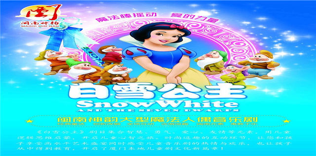 Min Nan Shen Yun Performance | Xiamen