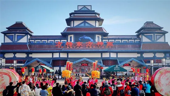 芜湖方特东方神画