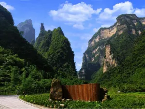 三峽竹海