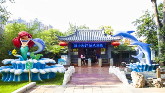 Aquarium of Xinxiang People's Park