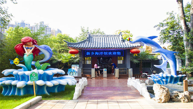 Xinxiang People's Park