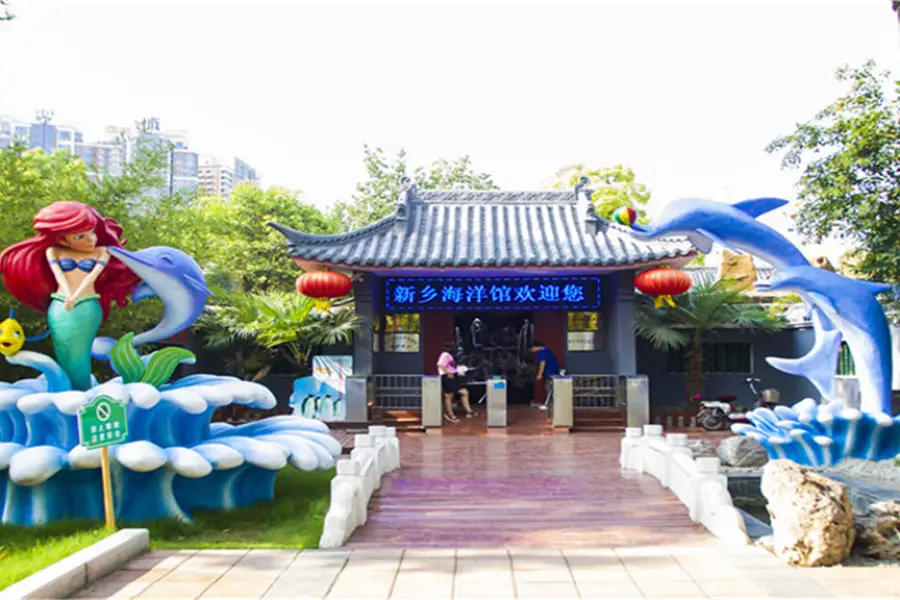 Xinxiang People's Park (East Gate)