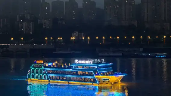 【重慶兩江觀光船票】夜景船票·電子票·不用取票·洪崖洞/朝天門碼頭登船