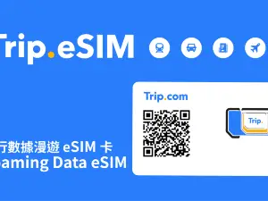 Trip.eSIM 旅遊數據漫遊 eSIM 卡 4日/7日（虛擬 SIM 卡）