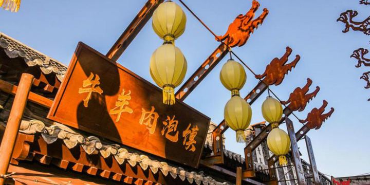 China Food Culture Town, Yiquan City, China