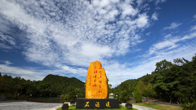 Sanbaishan Mountain Scenic Area