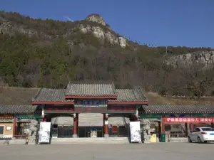 포두고 국립 삼림 공원