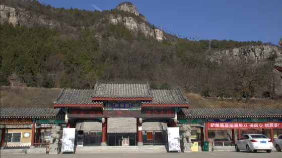 抱犢崮國家森林公園