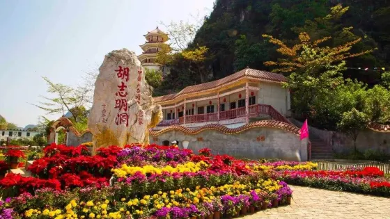 福峒山景區（胡誌明洞）