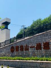 Qingdao Shan Yi Zhan Ruins Park