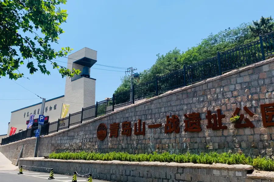 Qingdao Shan Yi Zhan Ruins Park