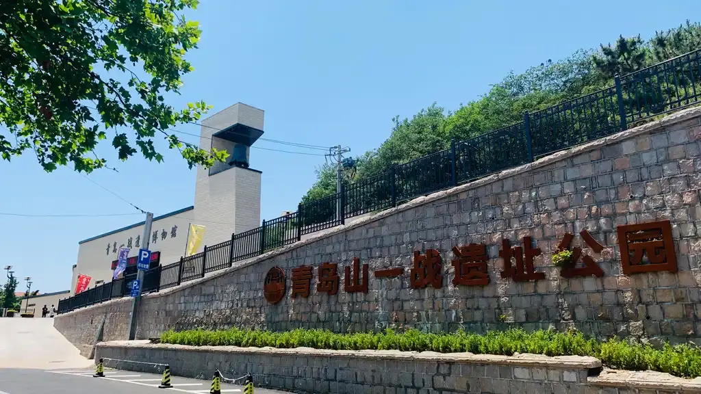 Hotels near Qingdao Shan Yi Zhan Ruins Park