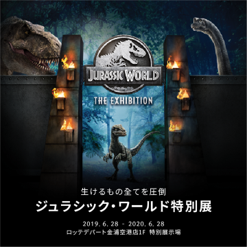 ジュラシック ワールド特別展入場チケット Trip Com