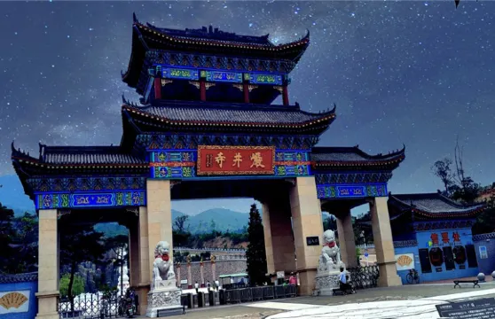 巖井寺景區門票優待（長者/學生）