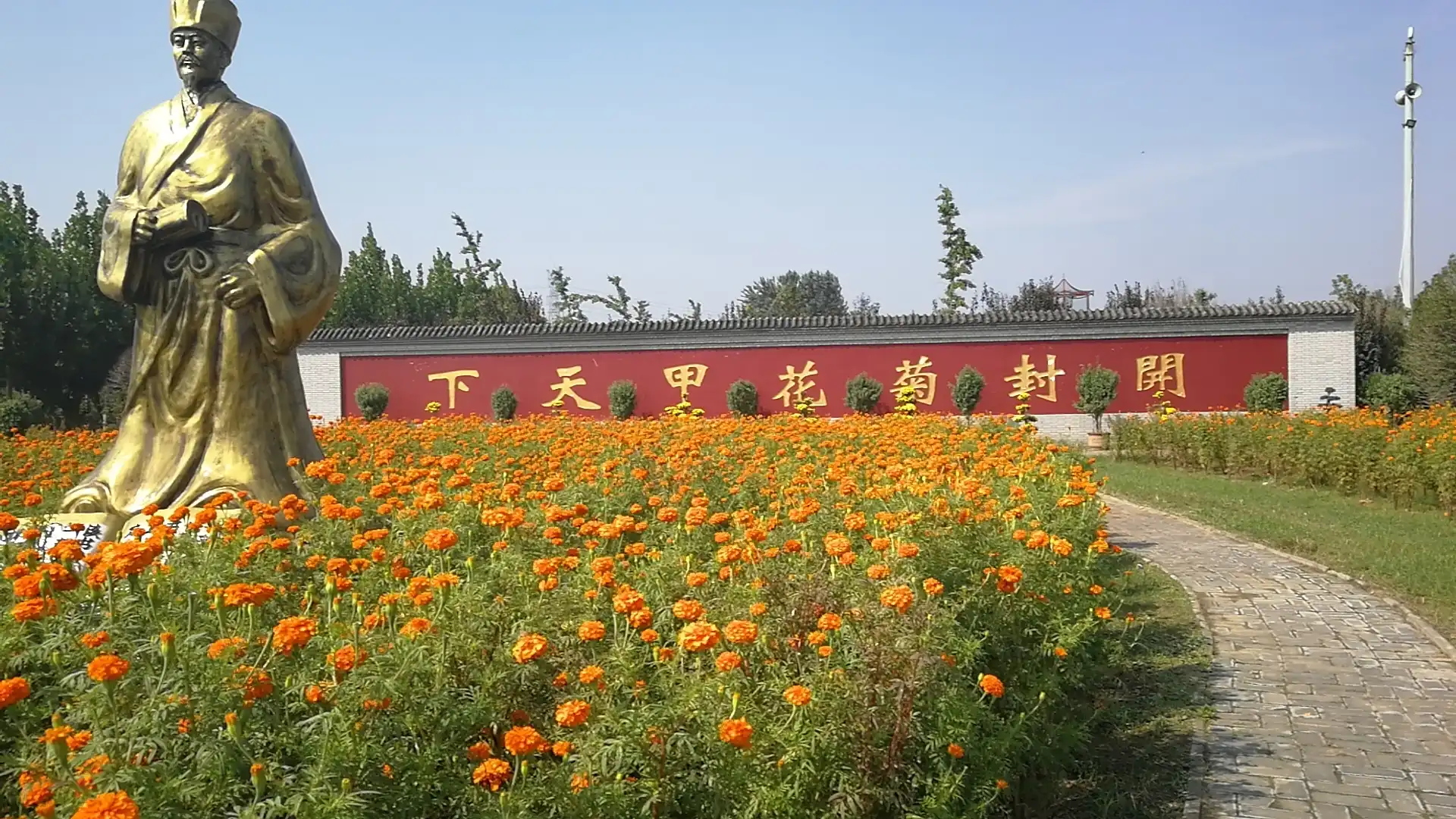 Hotels near Chinese Chrysanthemum Garden