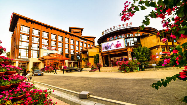 Siji Huahai Hualetang Hot Spring